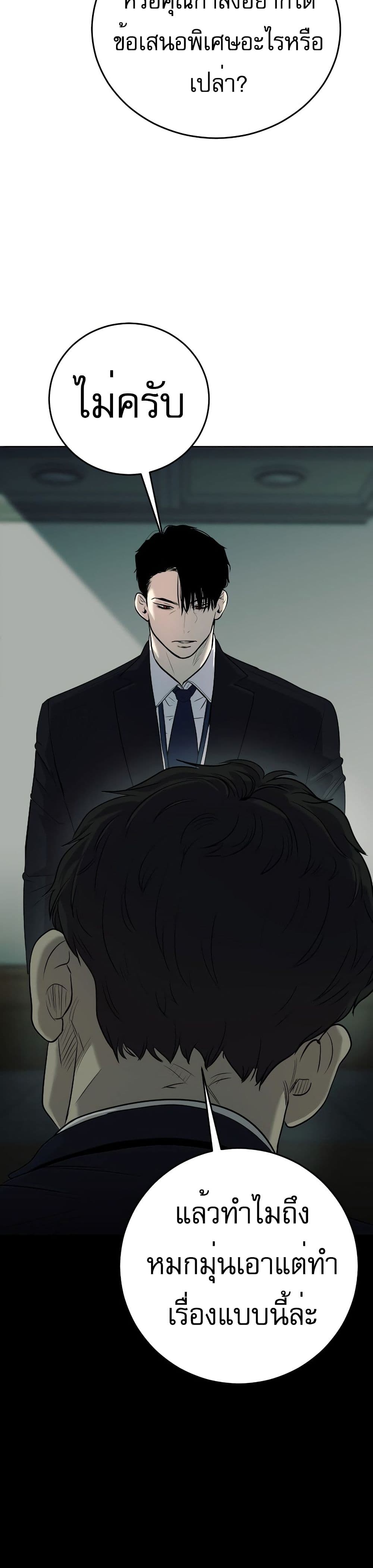 Son’s Retribution page 33