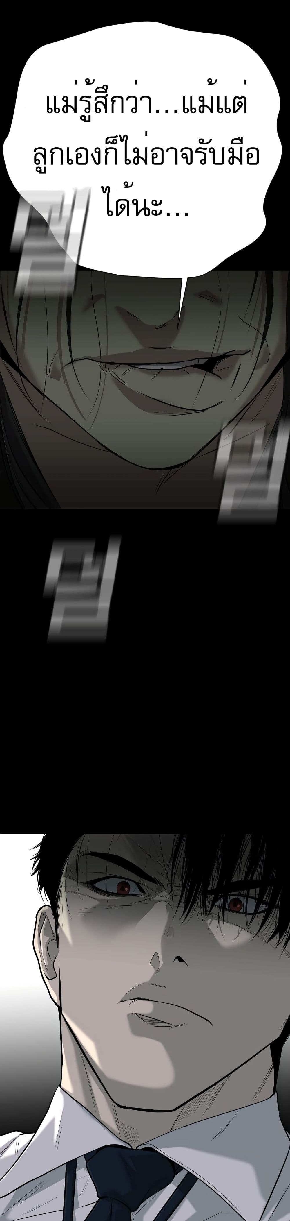 Son’s Retribution page 37