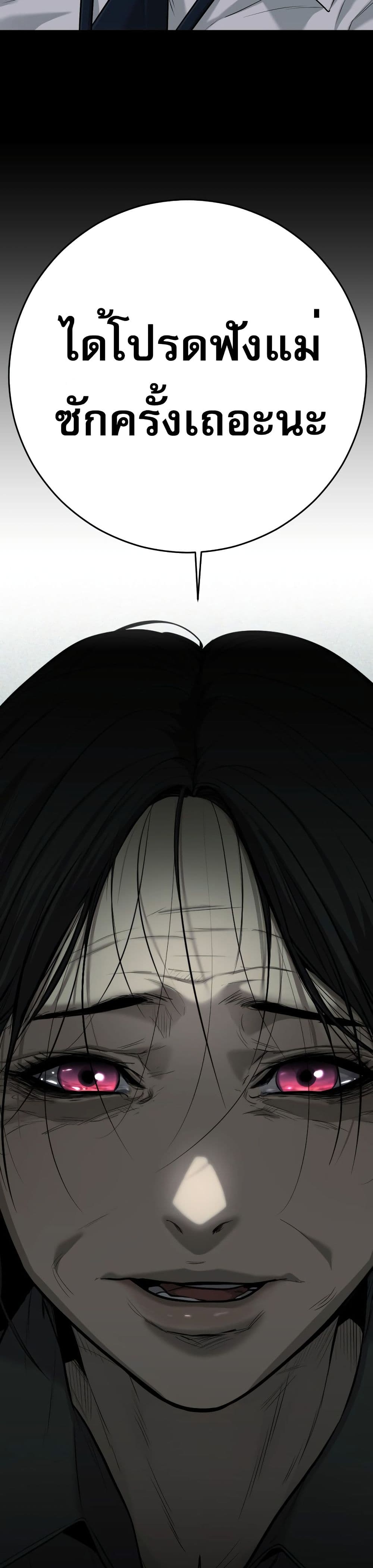 Son’s Retribution page 38