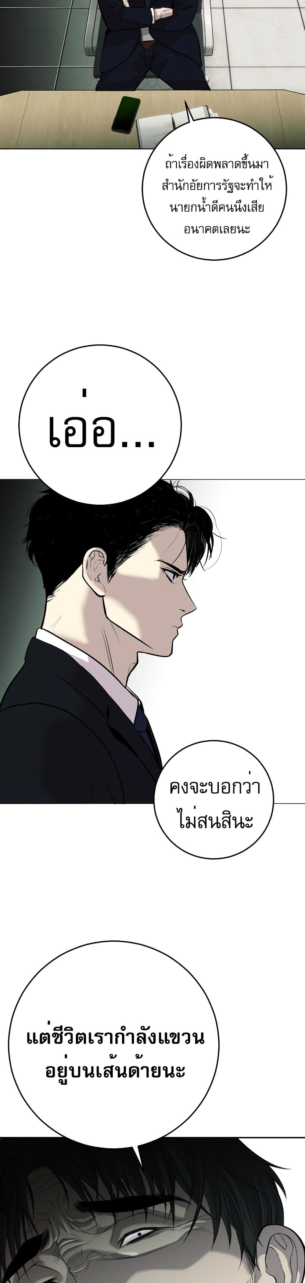 Son’s Retribution page 41