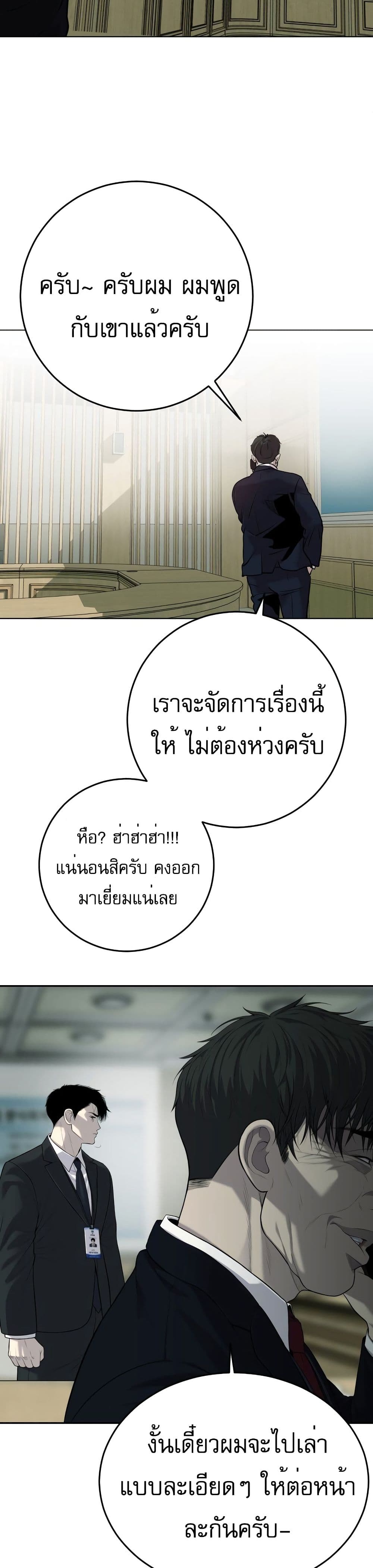 Son’s Retribution page 44
