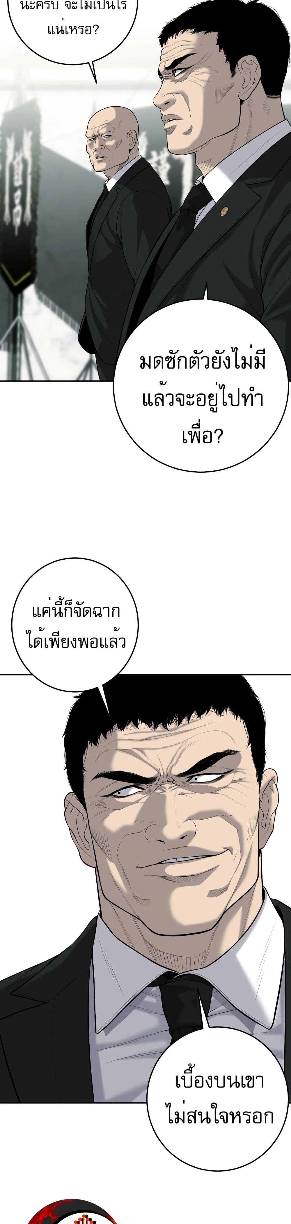 Son’s Retribution page 52