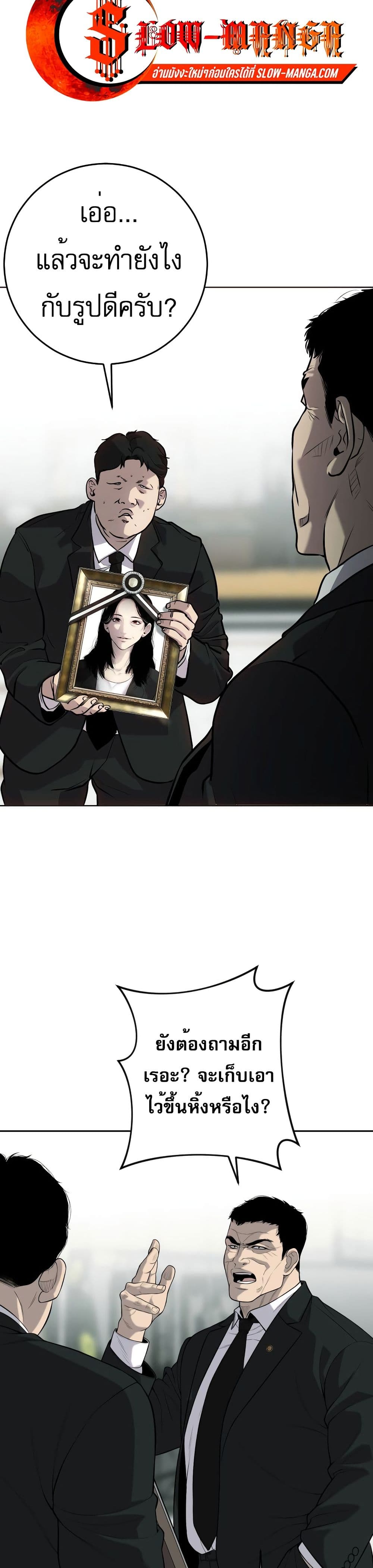 Son’s Retribution page 53