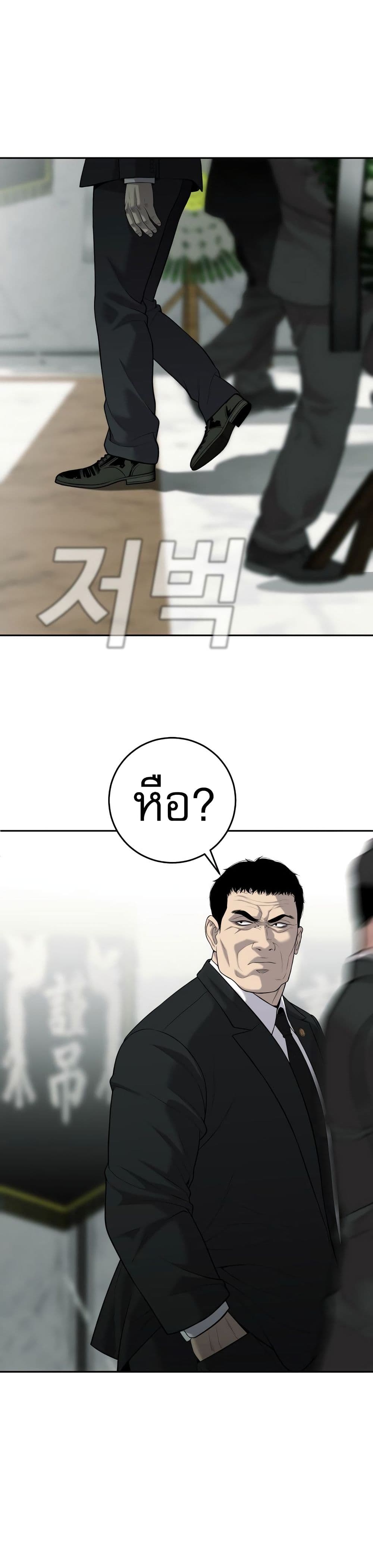 Son’s Retribution page 56