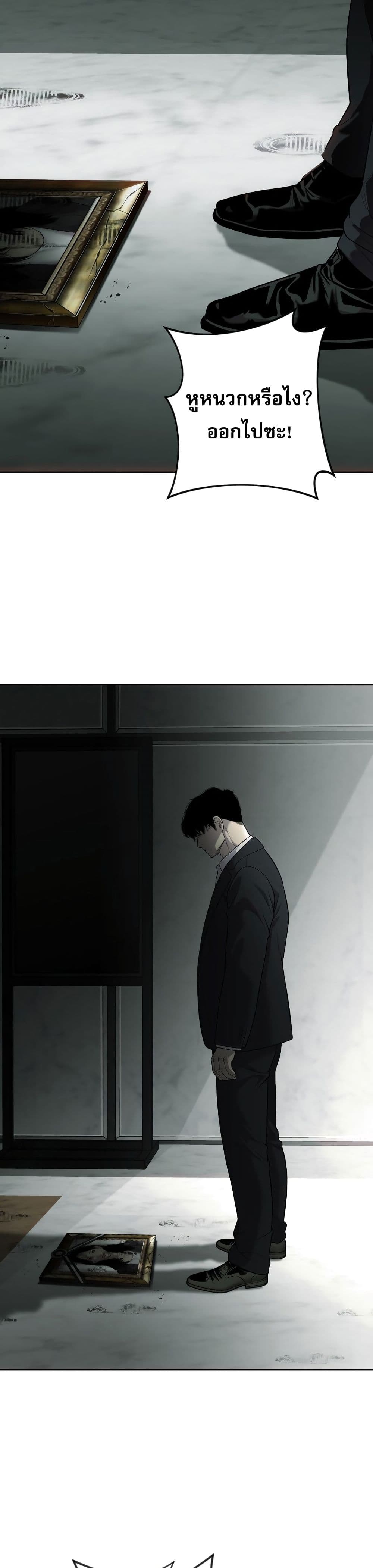 Son’s Retribution page 58