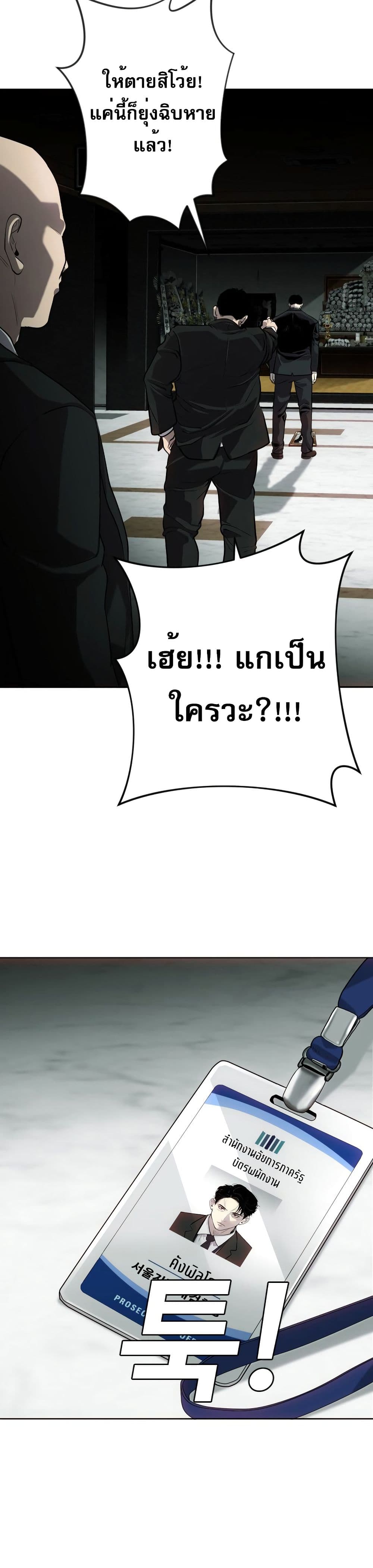 Son’s Retribution page 59