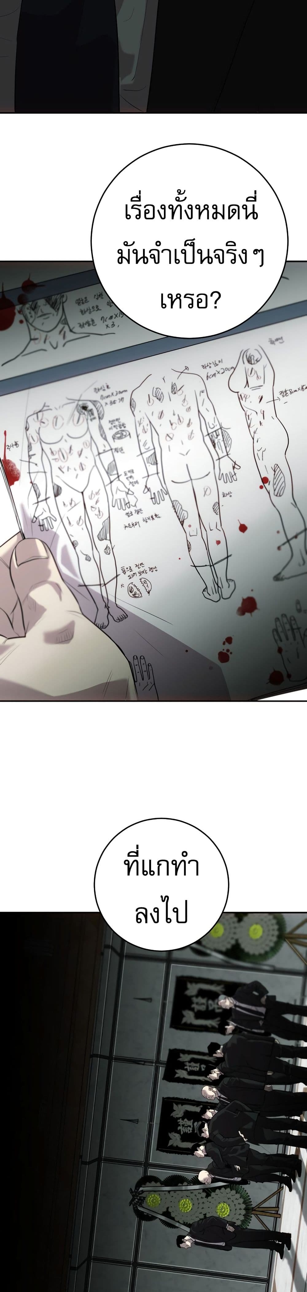 Son’s Retribution page 65