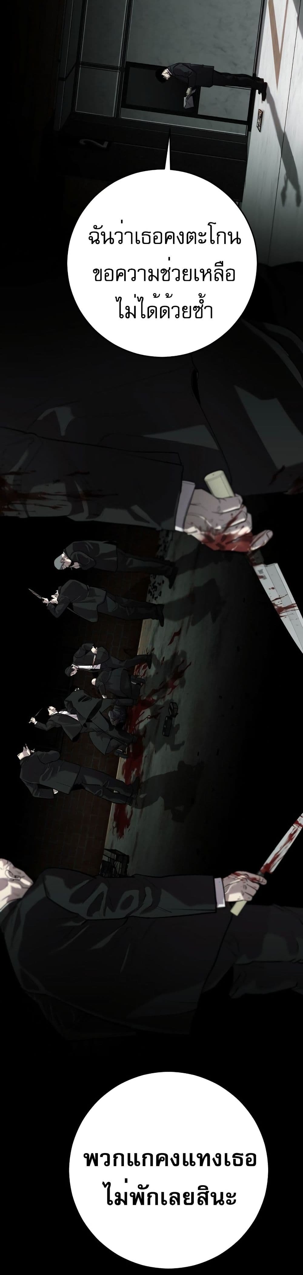 Son’s Retribution page 66