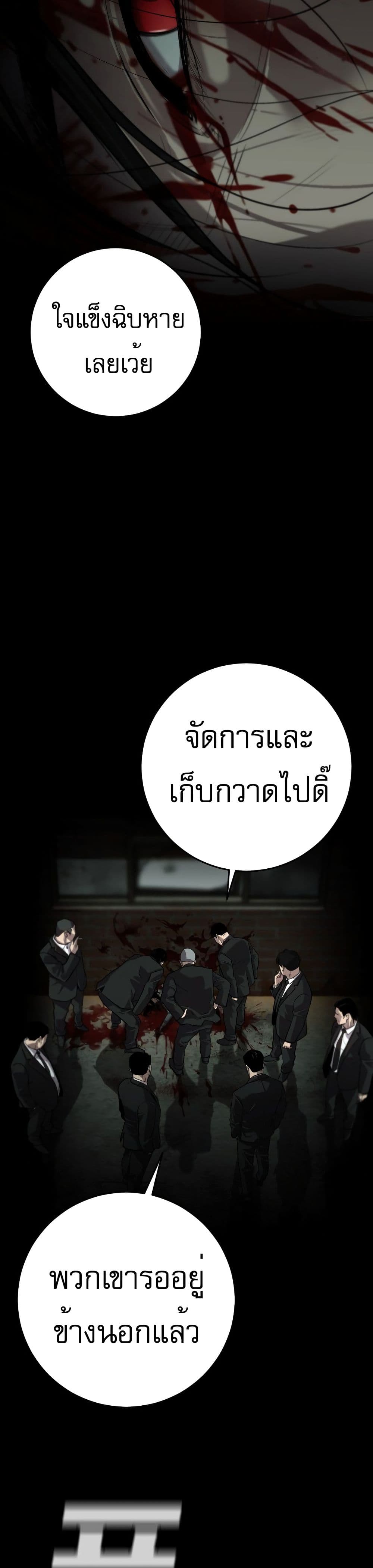 Son’s Retribution page 69