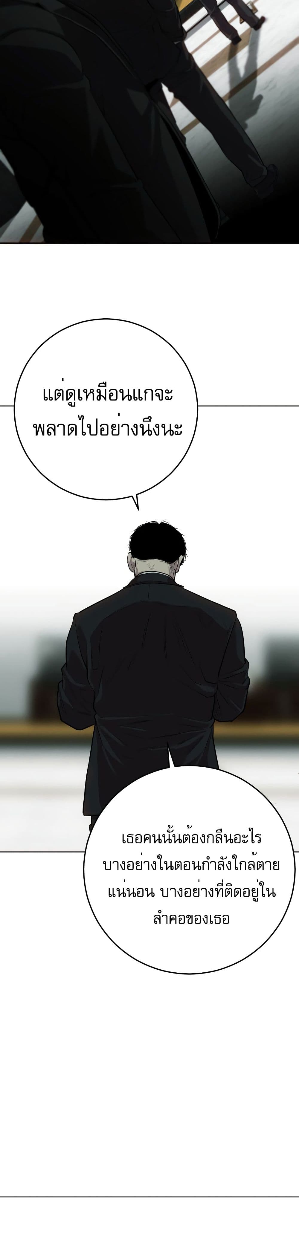 Son’s Retribution page 71