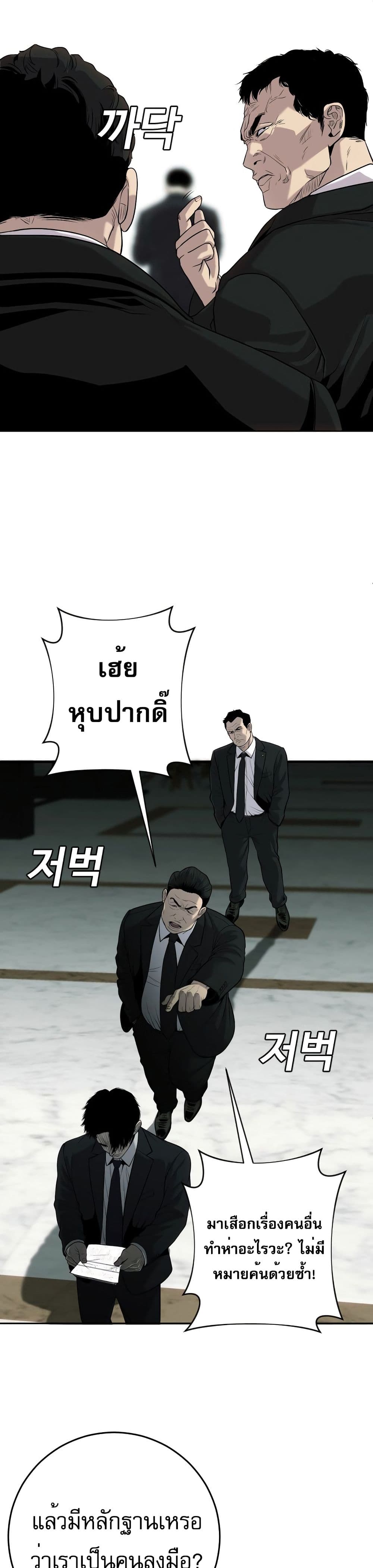 Son’s Retribution page 72