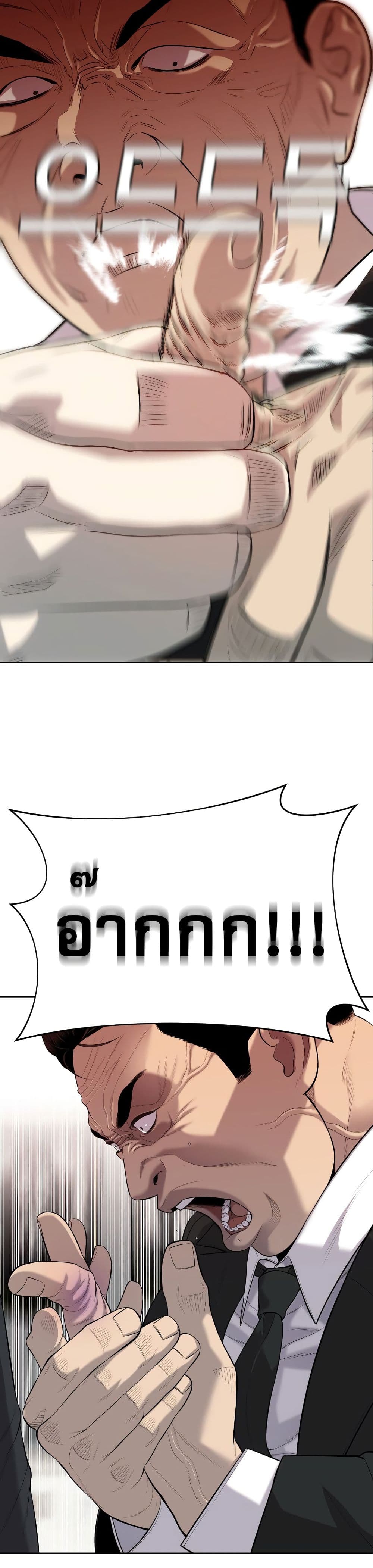 Son’s Retribution page 74