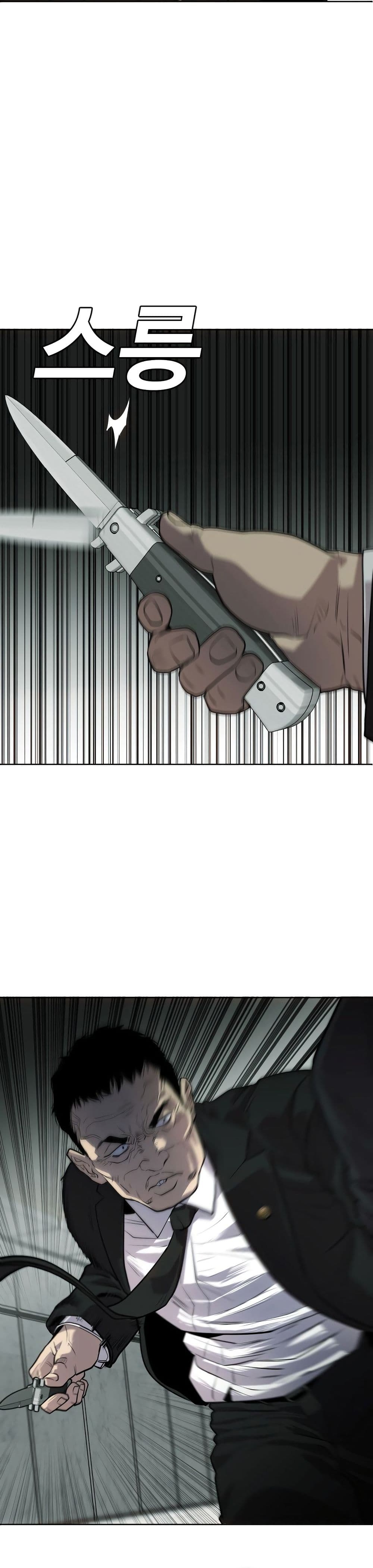 Son’s Retribution page 77