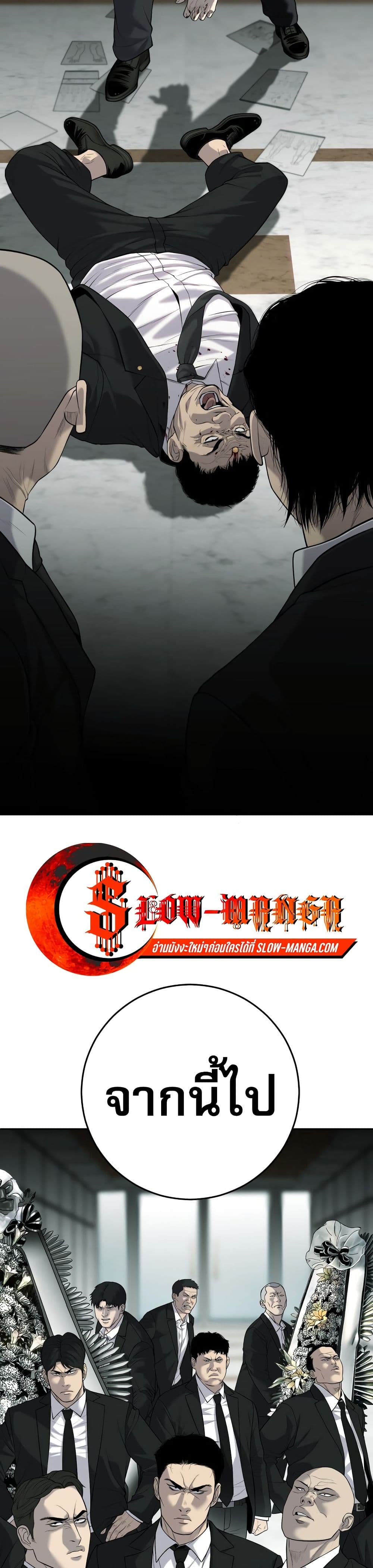 Son’s Retribution page 81