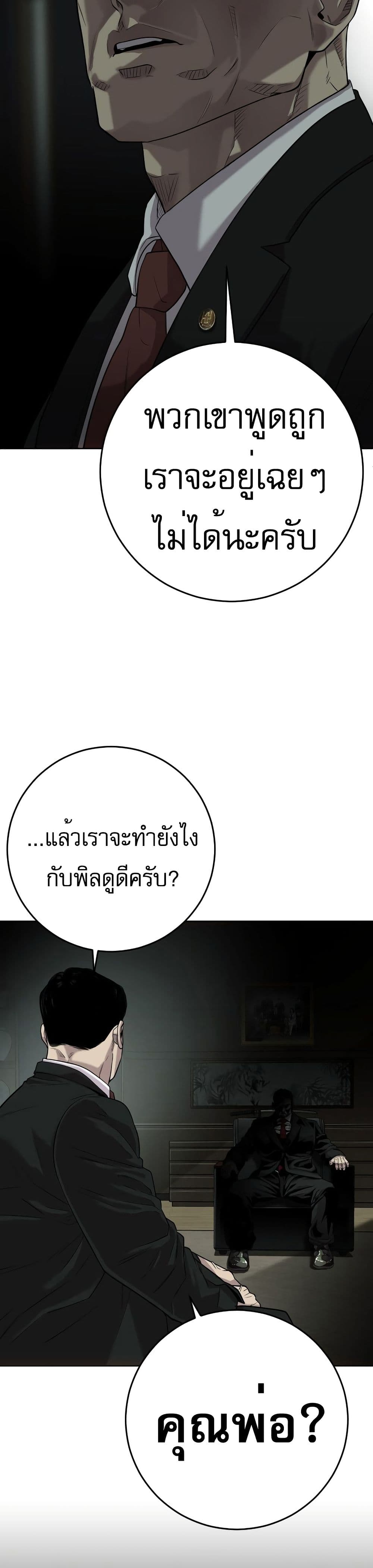 Son’s Retribution page 87