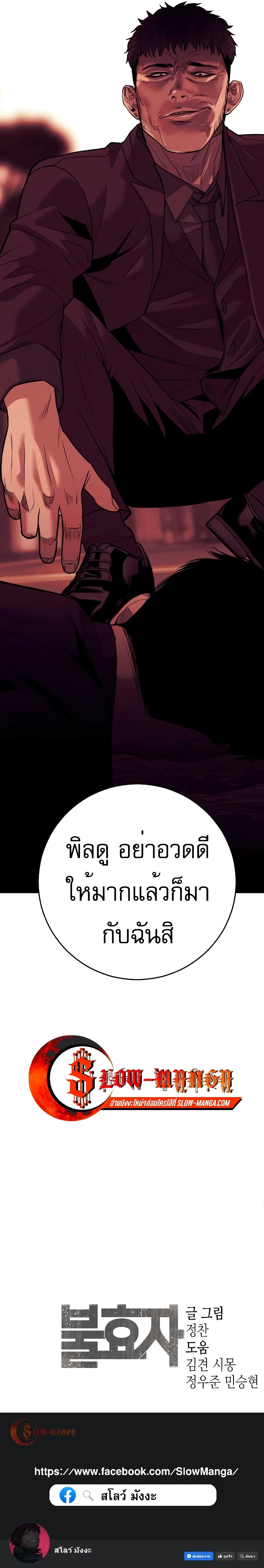 Son’s Retribution page 15