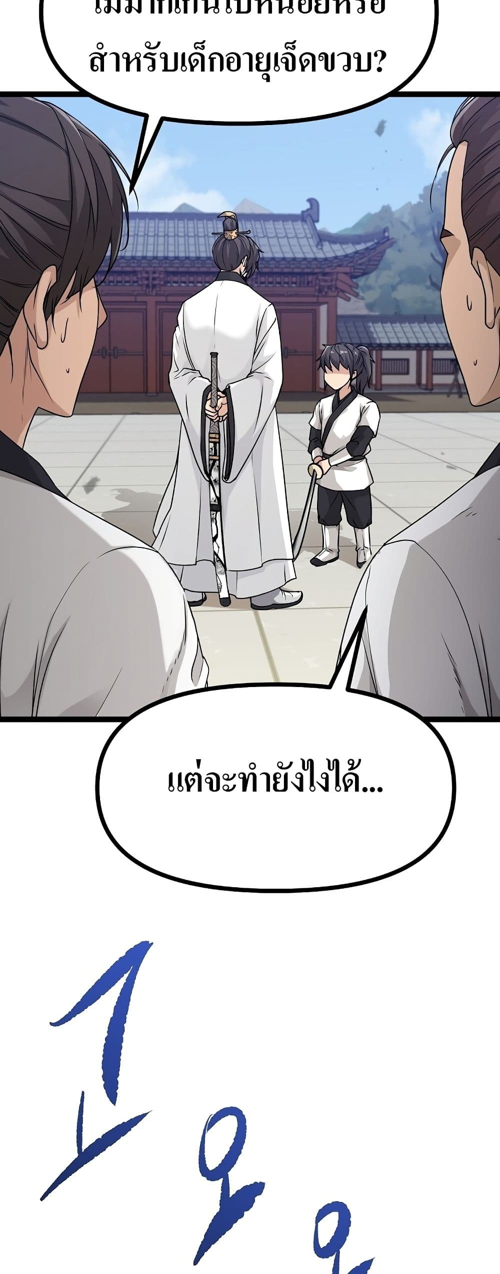 Song Baek page 14