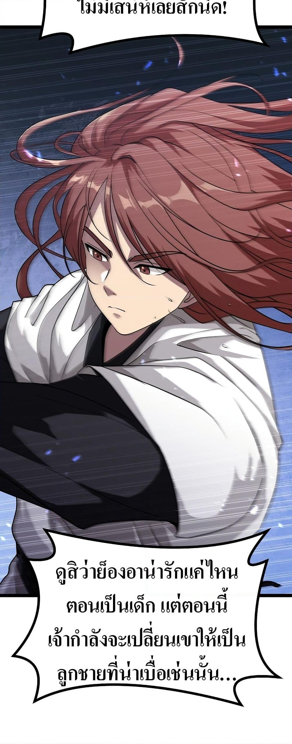 Song Baek page 33
