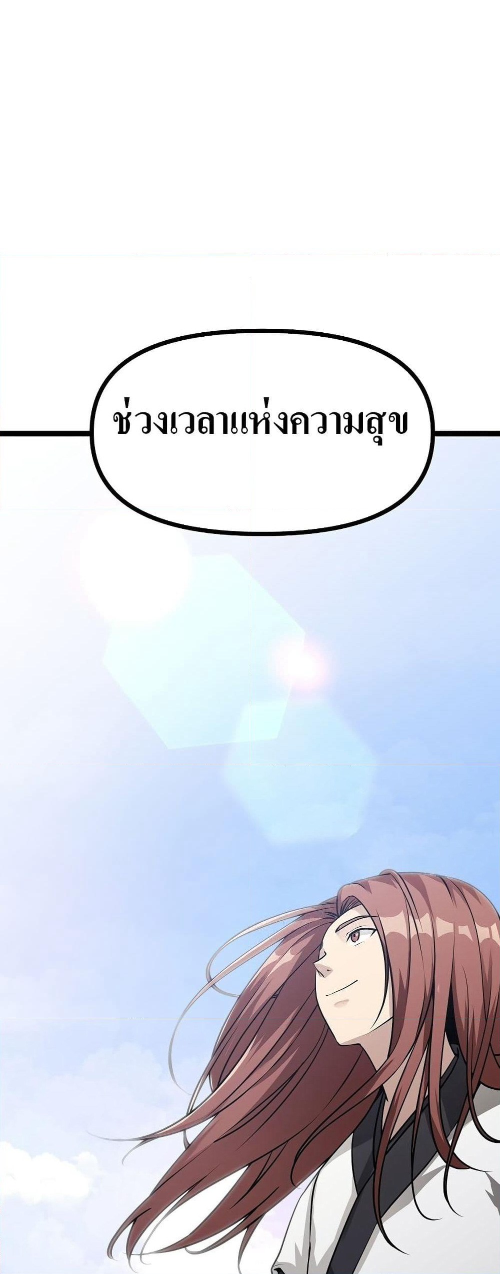 Song Baek page 39
