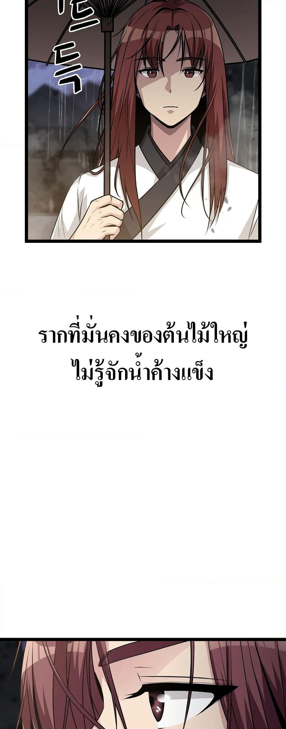 Song Baek page 60