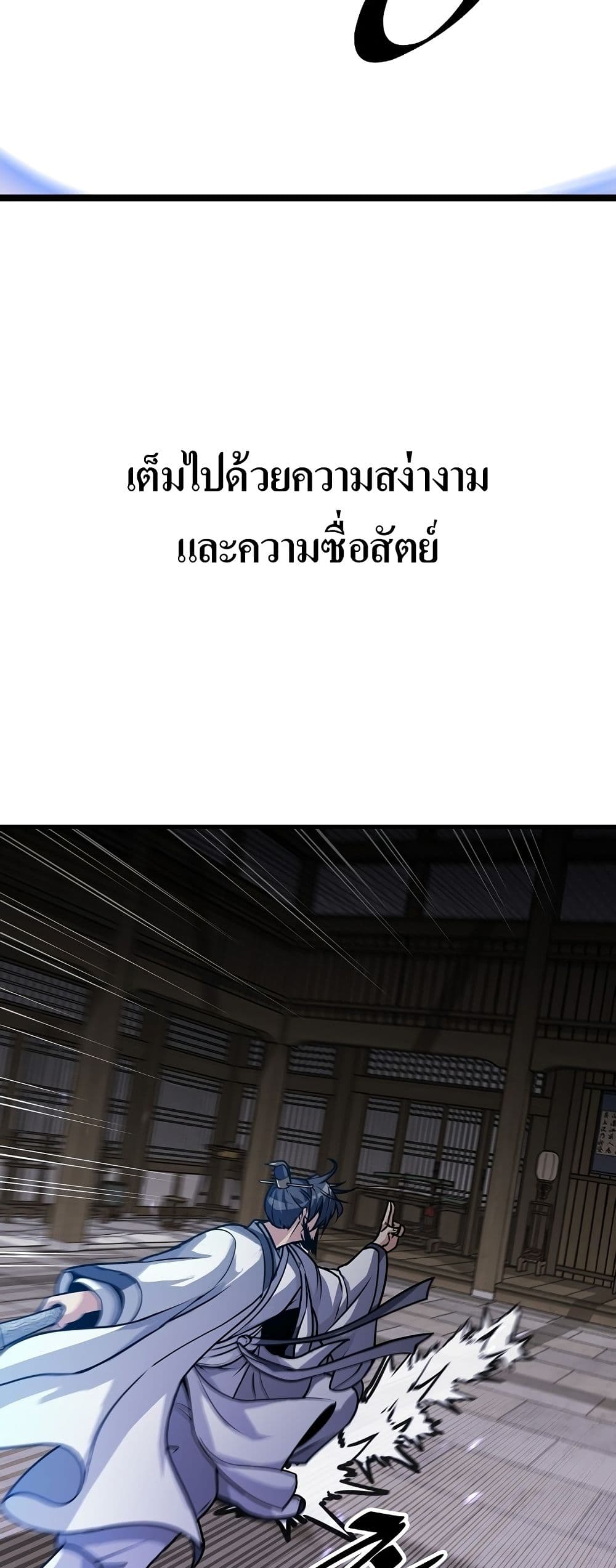 Song Baek page 63