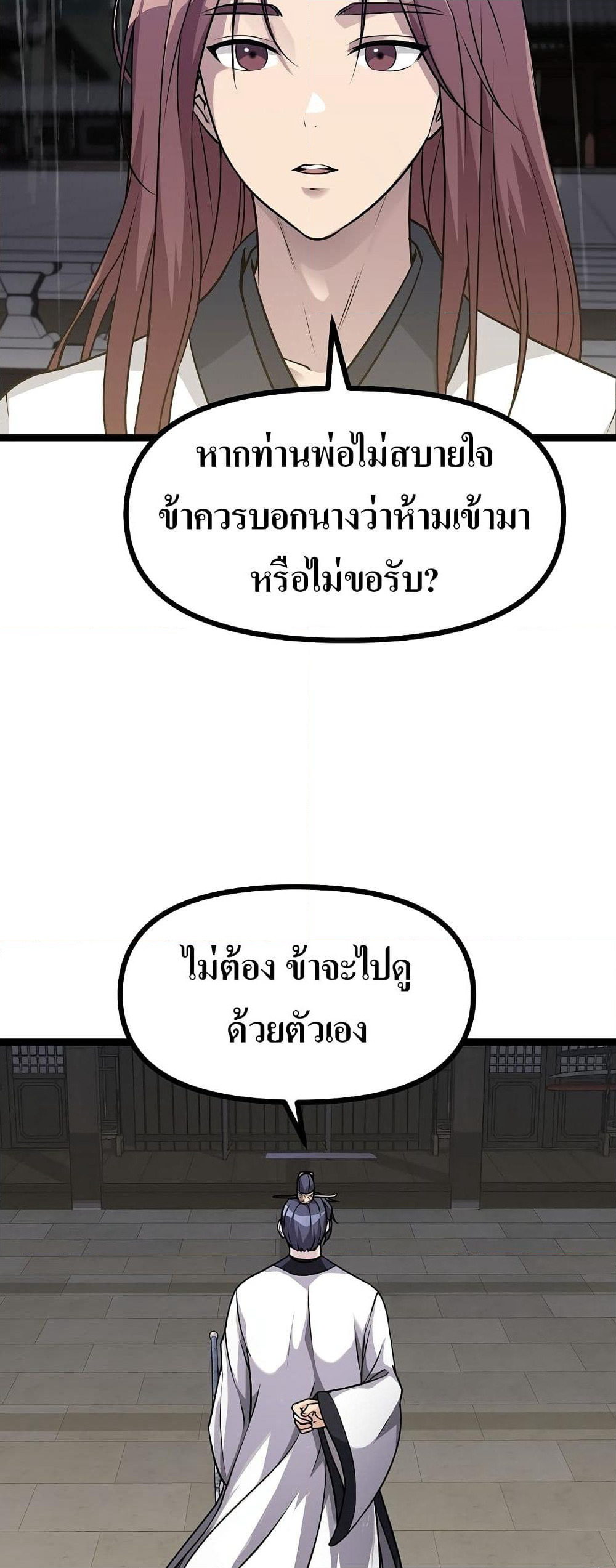 Song Baek page 72