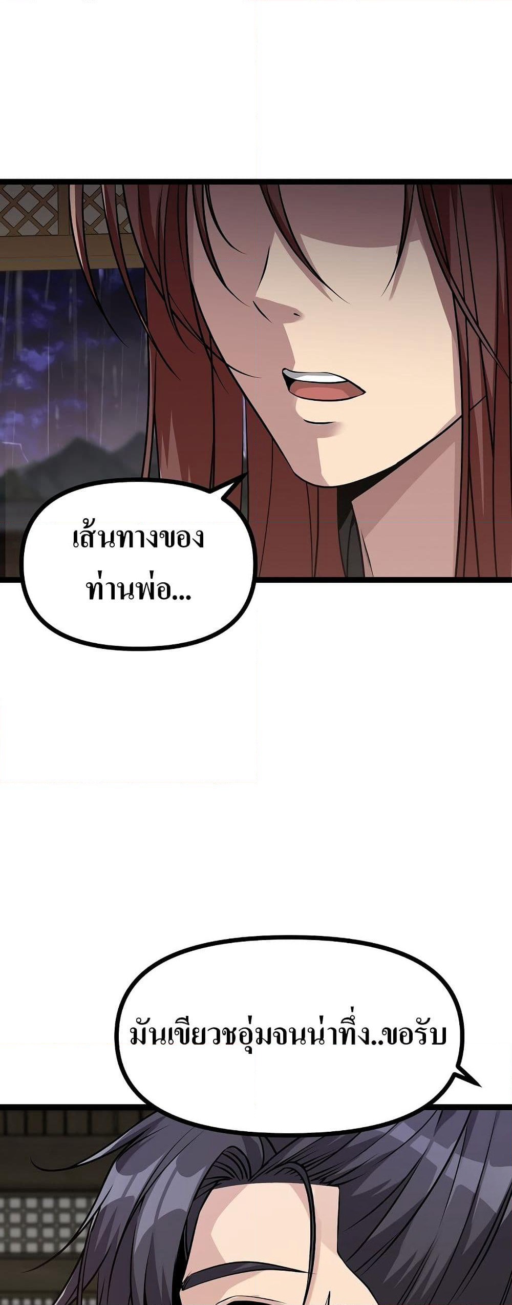 Song Baek page 77