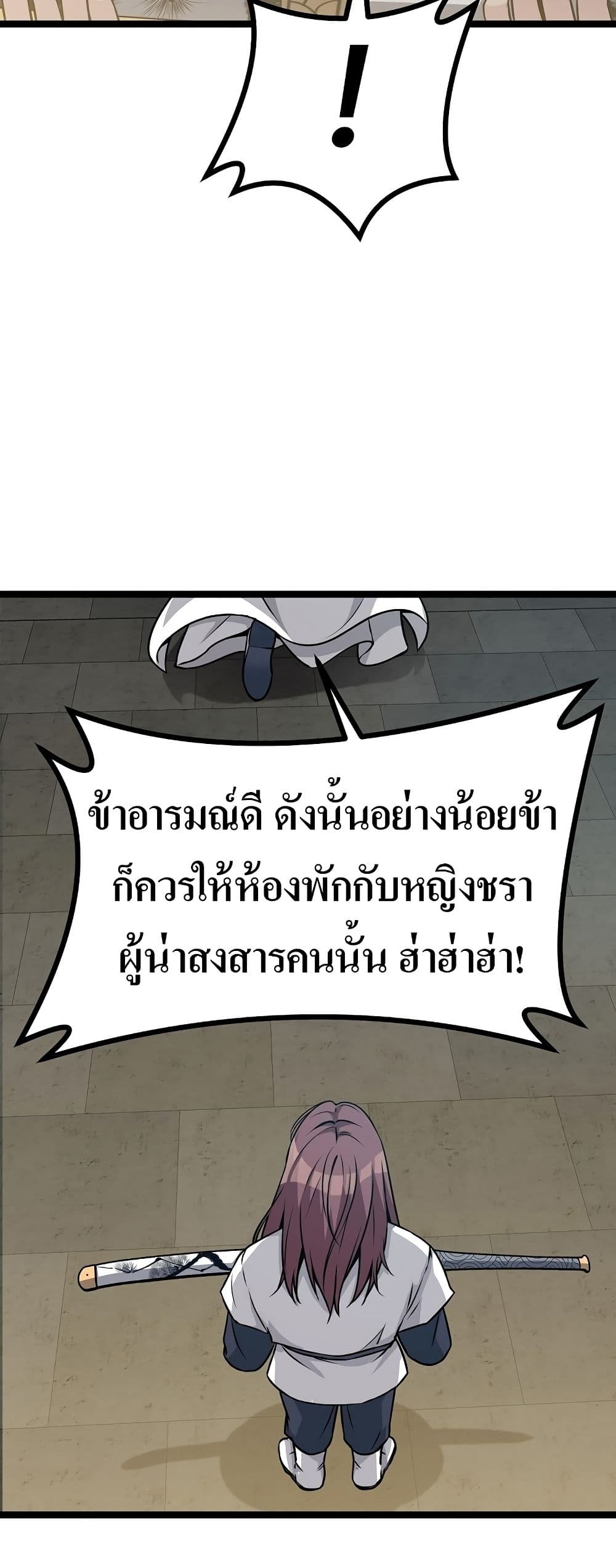 Song Baek page 87