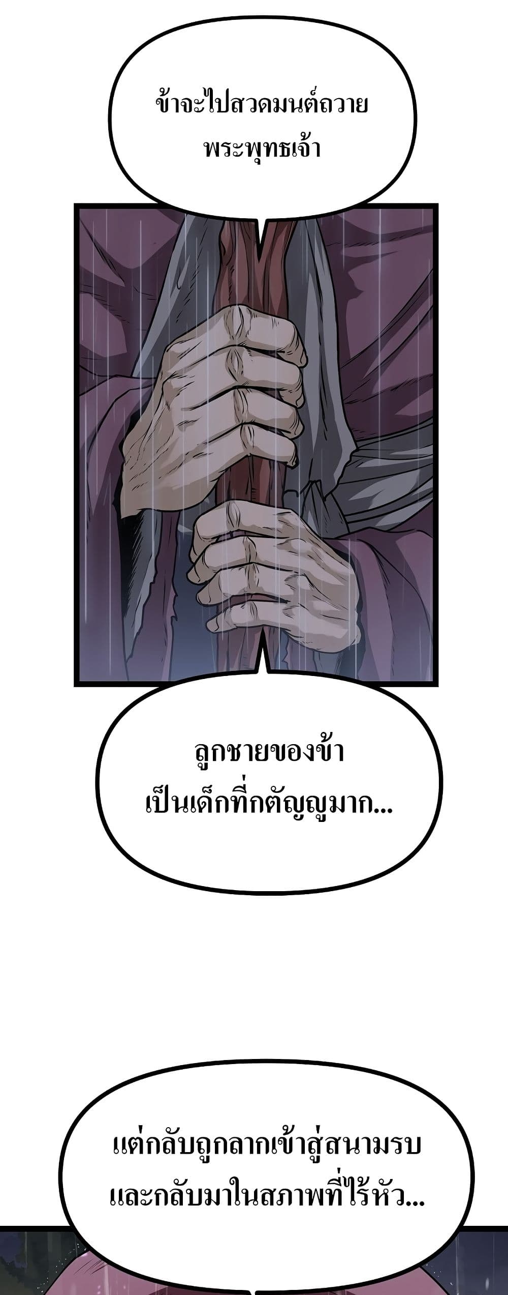 Song Baek page 90