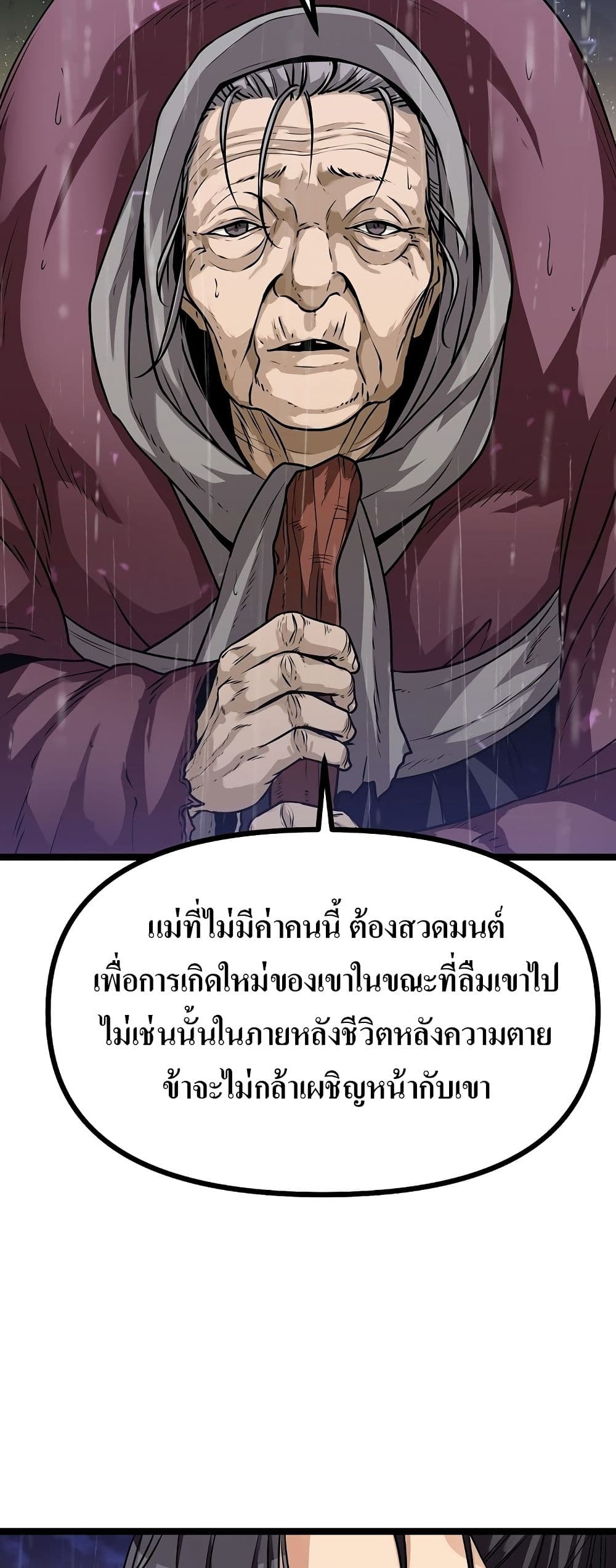Song Baek page 91
