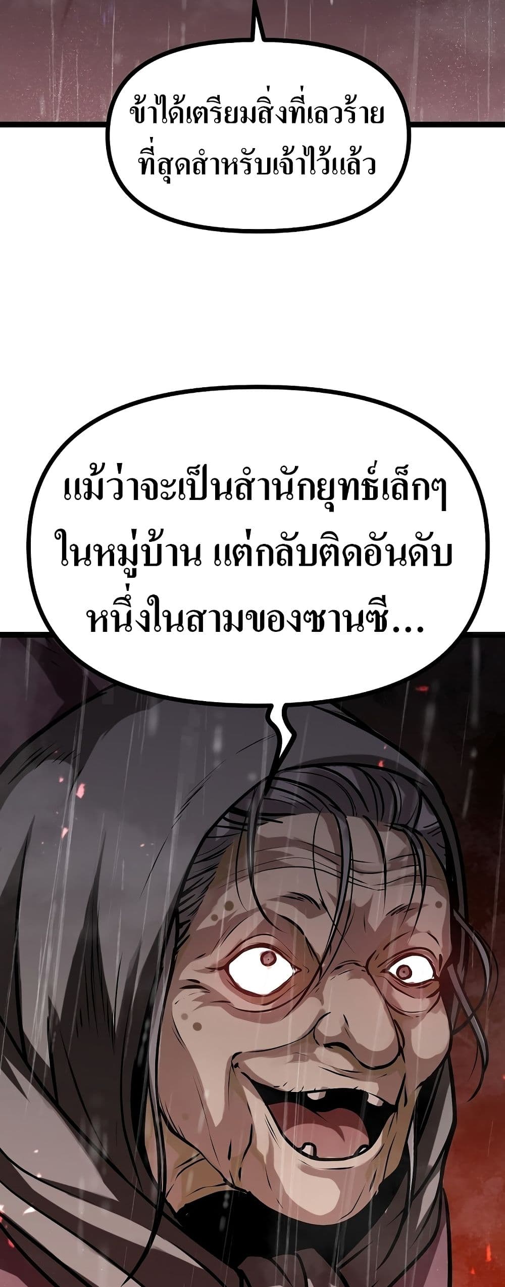 Song Baek page 98