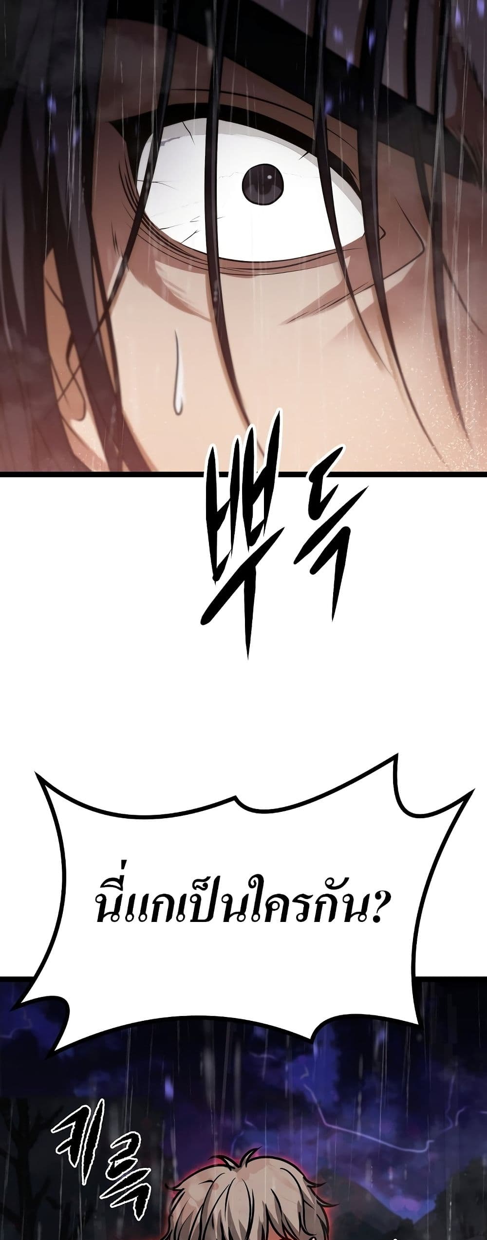 Song Baek page 107