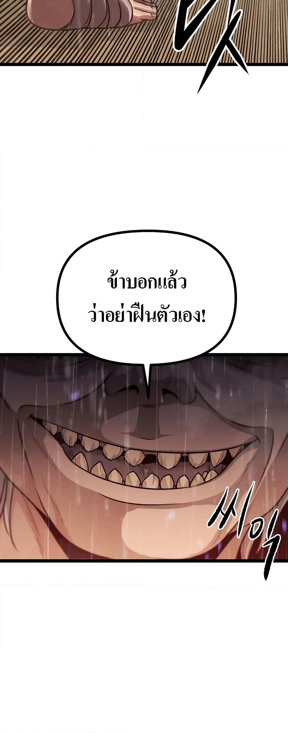 Song Baek page 112
