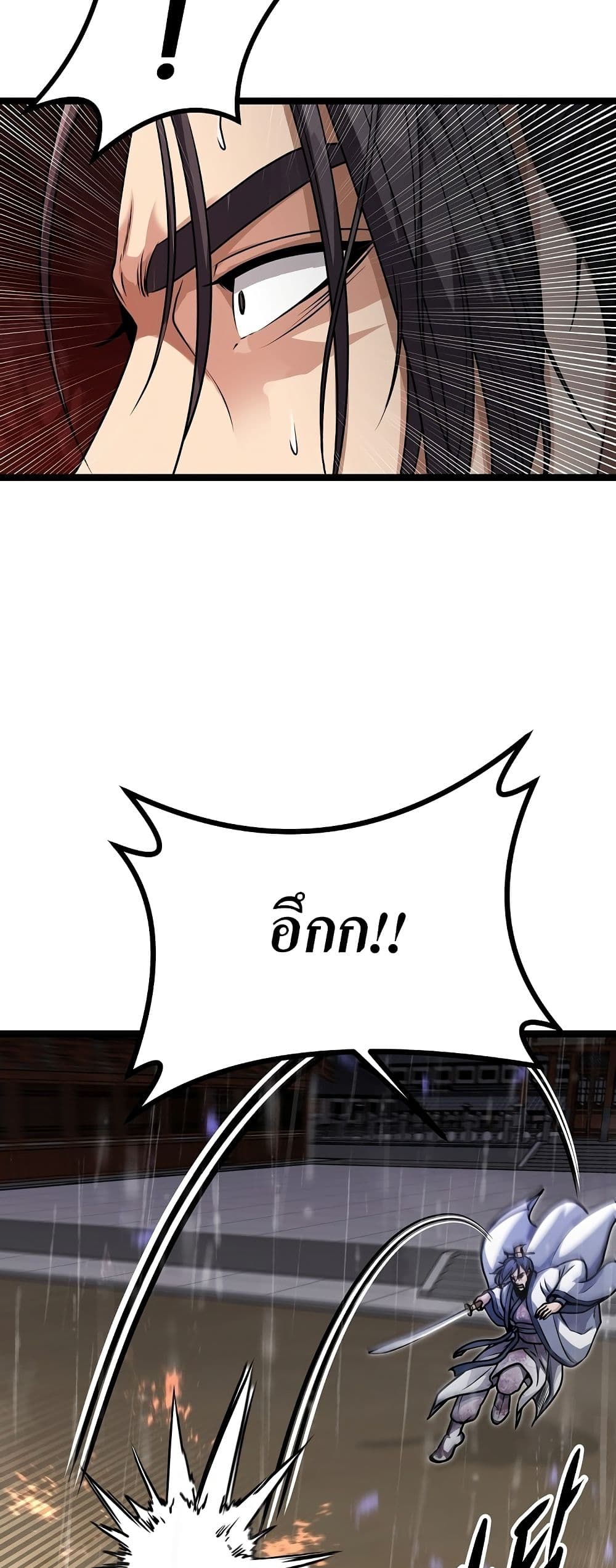 Song Baek page 117