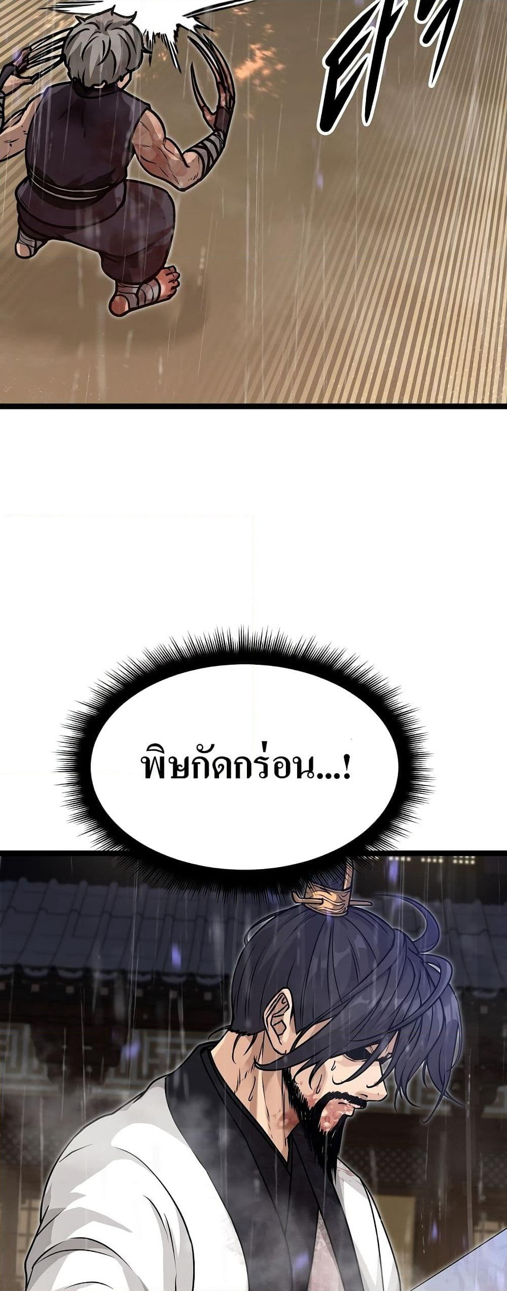 Song Baek page 118