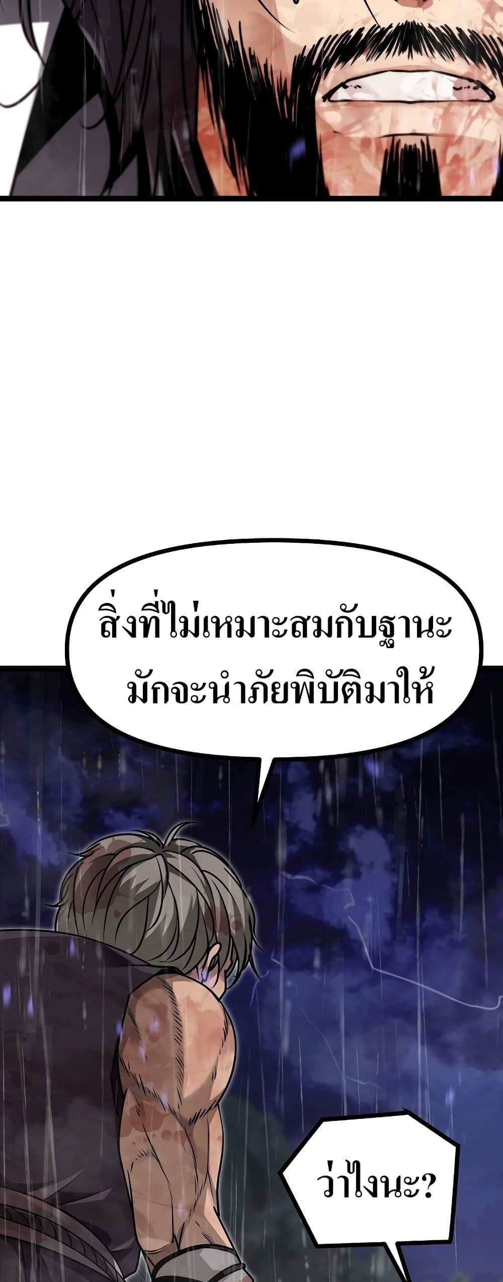 Song Baek page 122