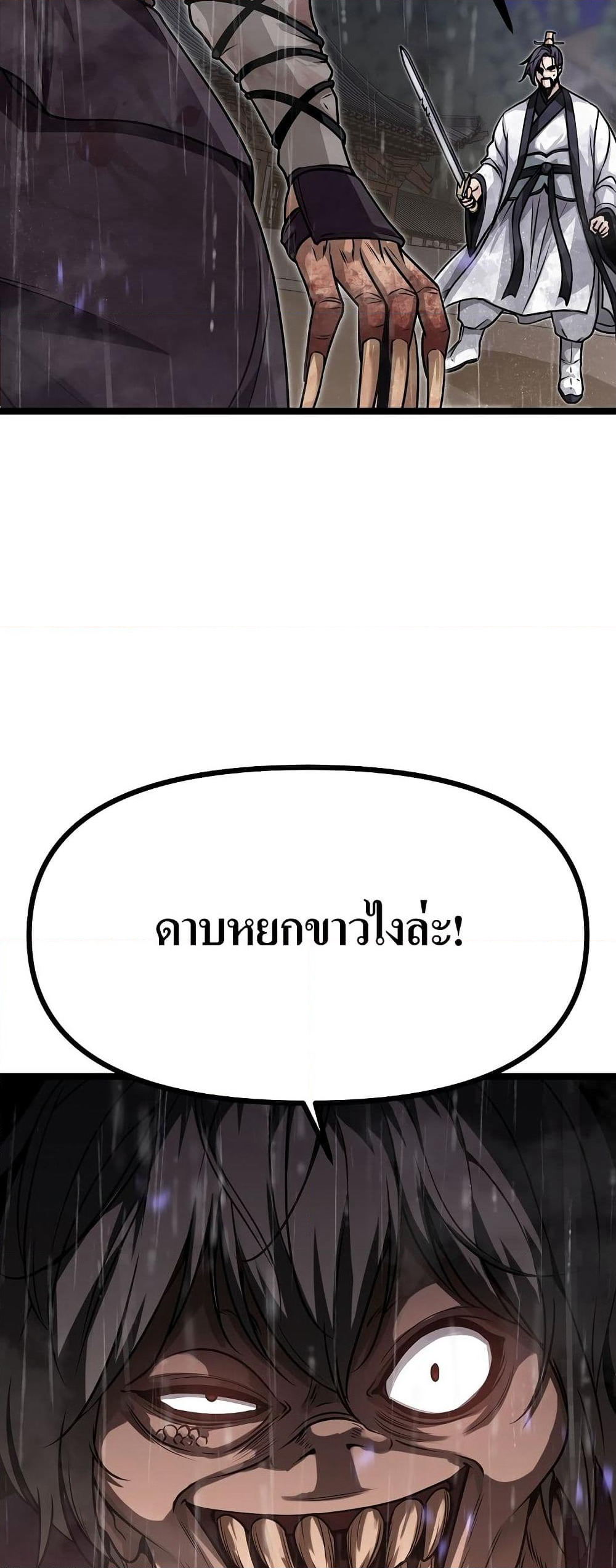 Song Baek page 123