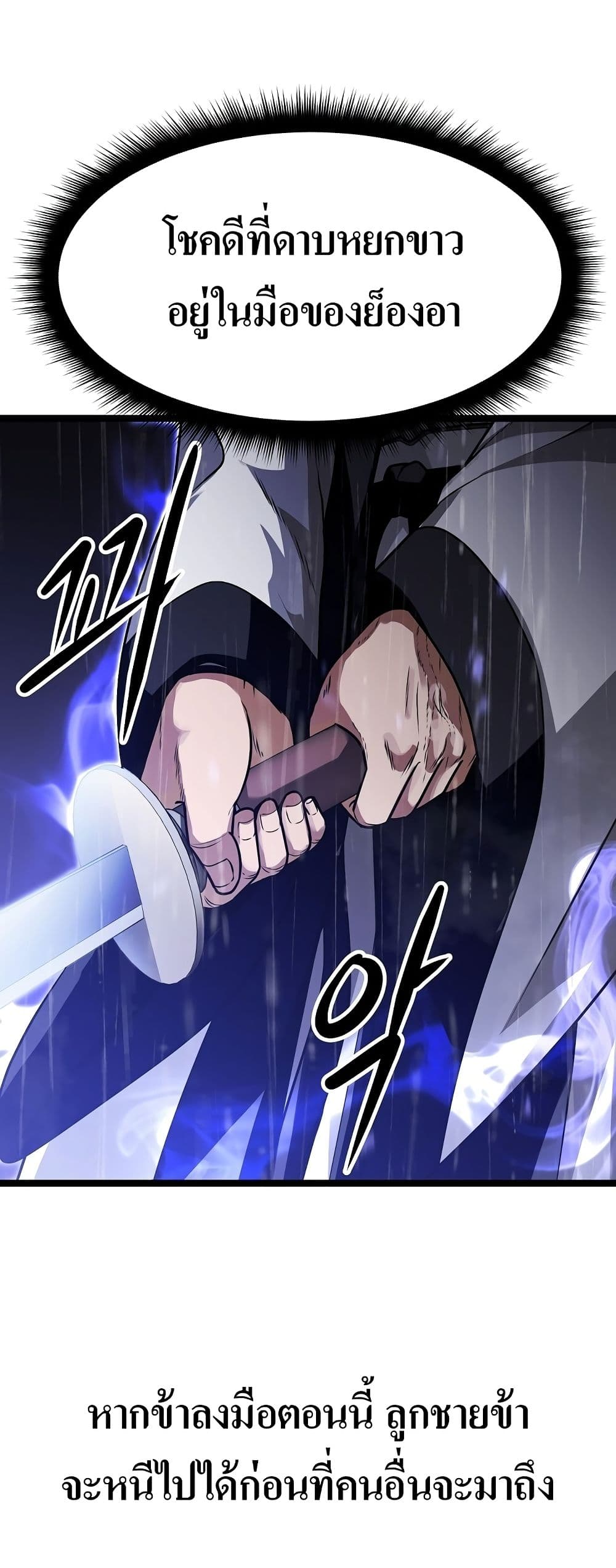 Song Baek page 129