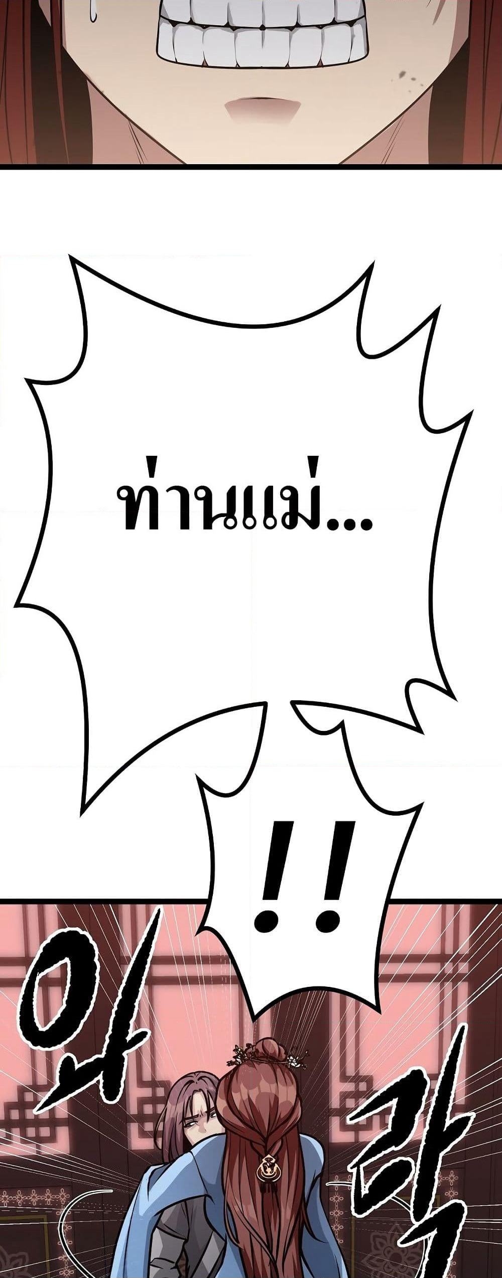 Song Baek page 155