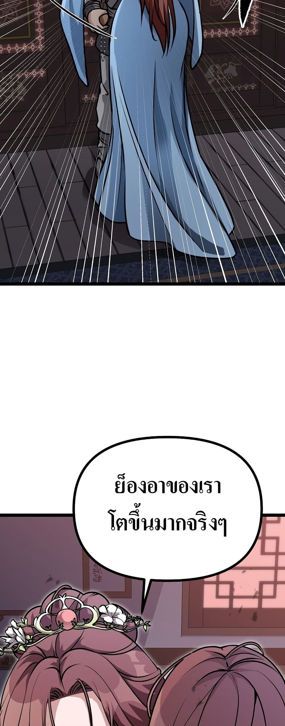 Song Baek page 156