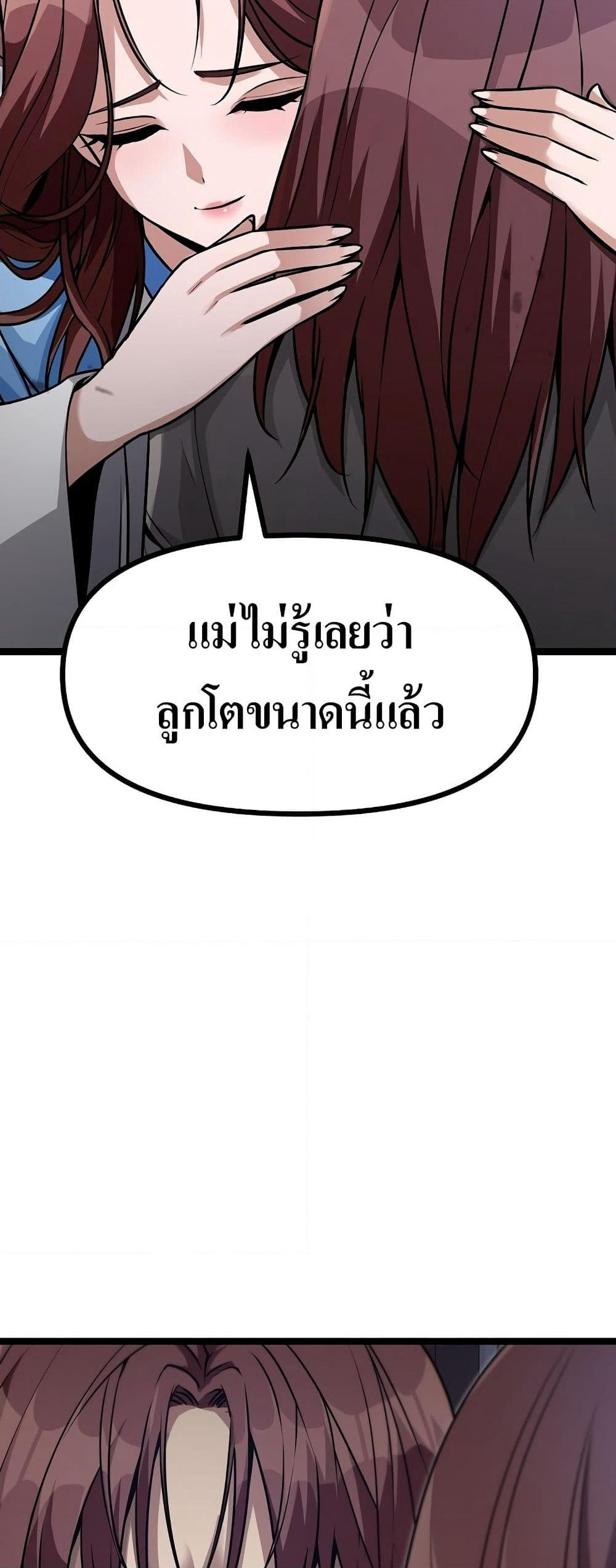 Song Baek page 157