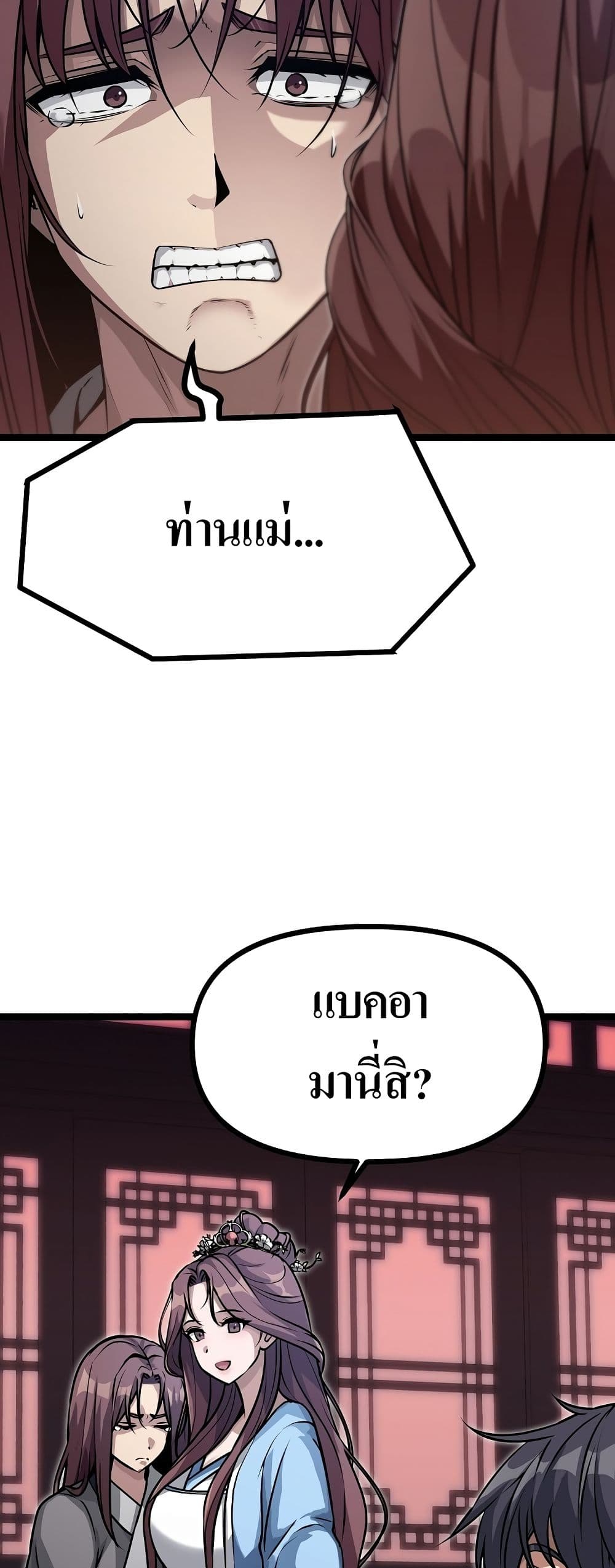 Song Baek page 158