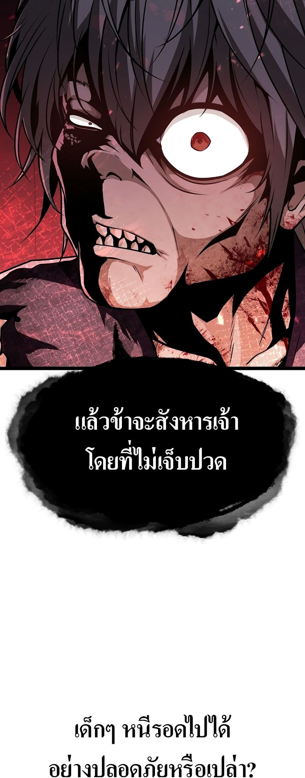Song Baek page 180