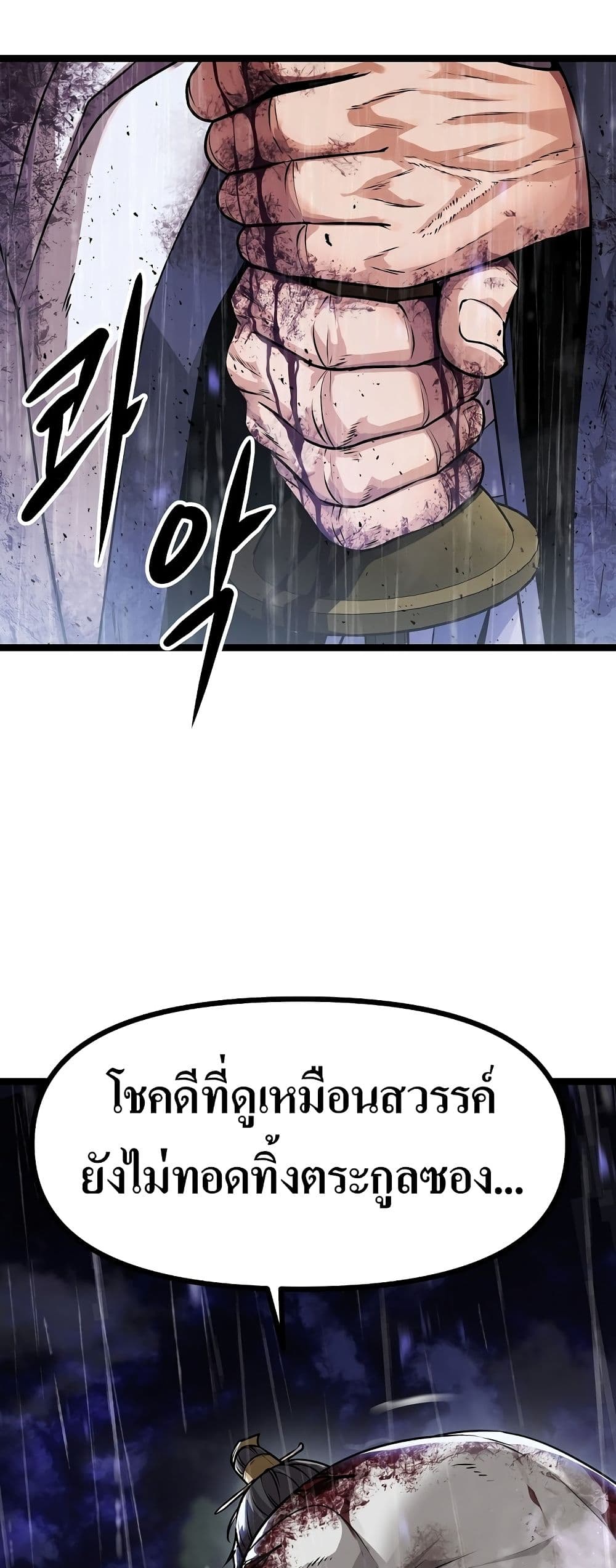 Song Baek page 181