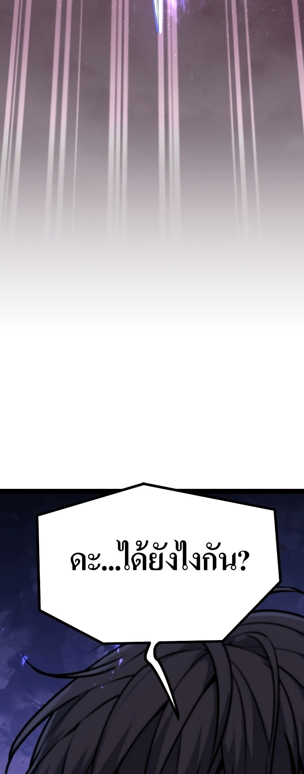 Song Baek page 191