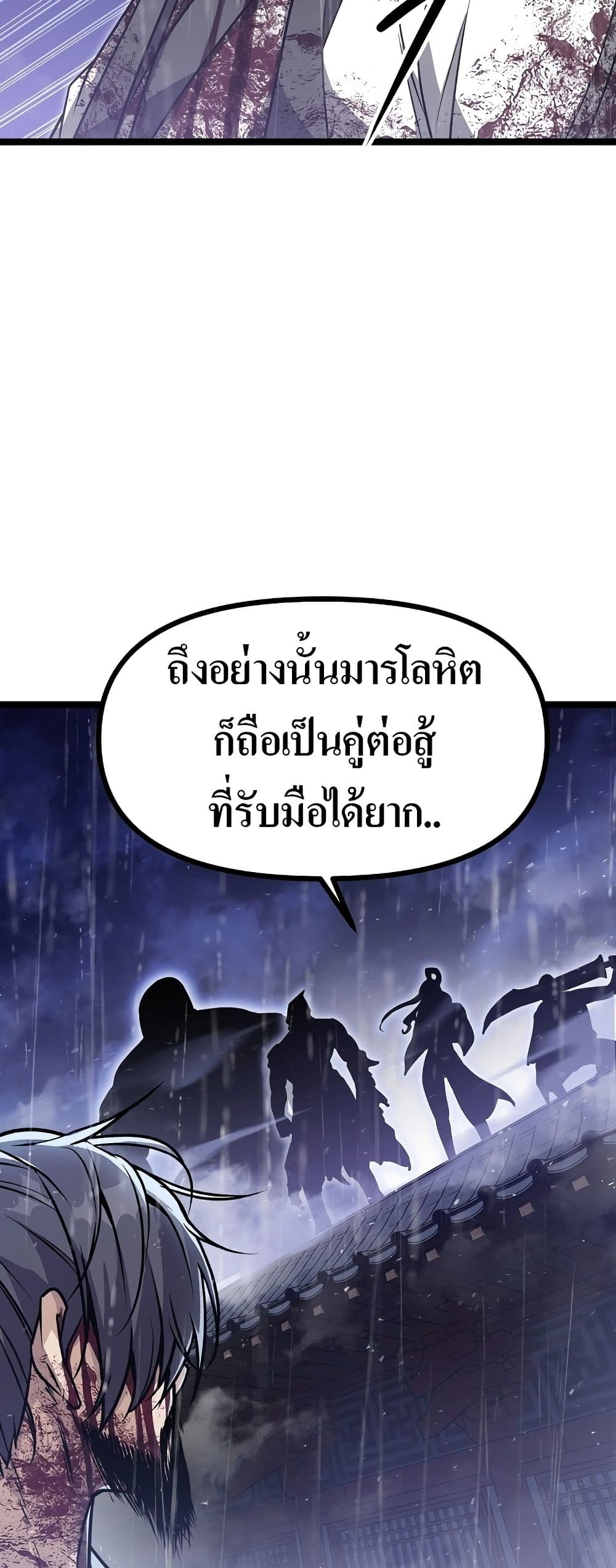 Song Baek page 198