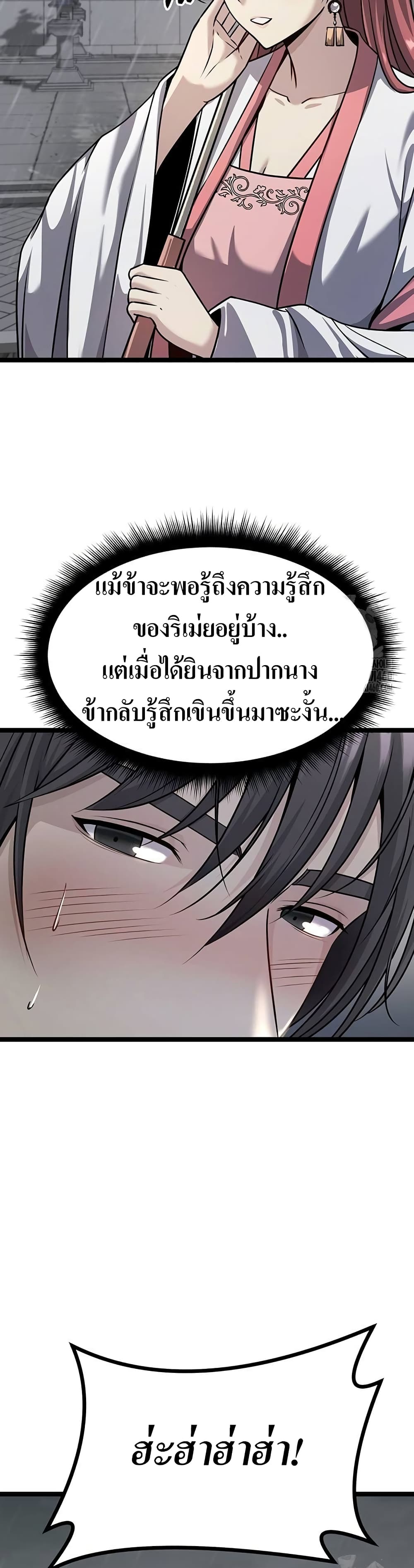Song Baek page 3