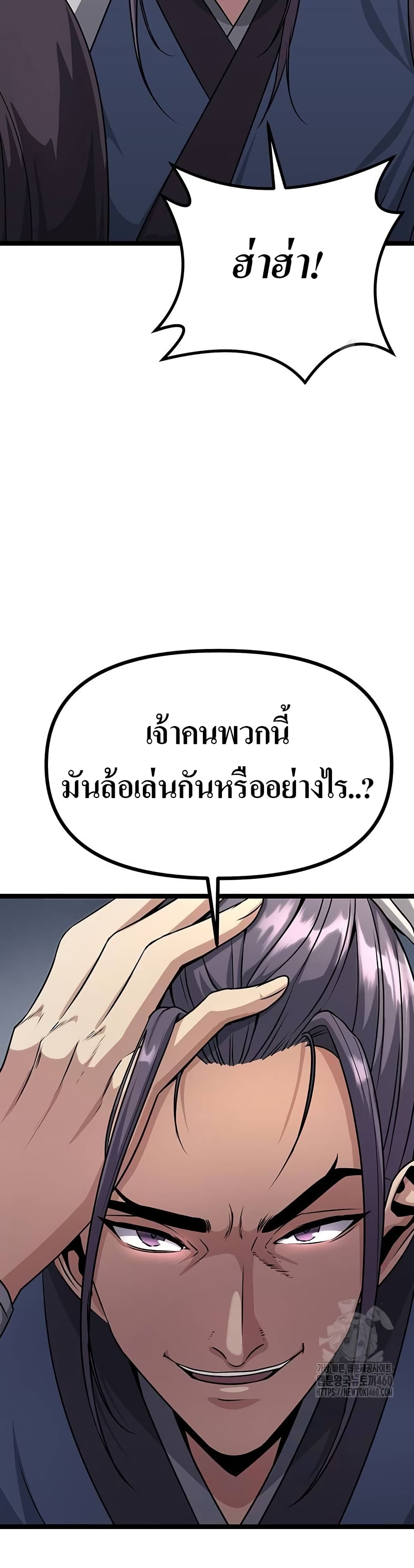Song Baek page 5