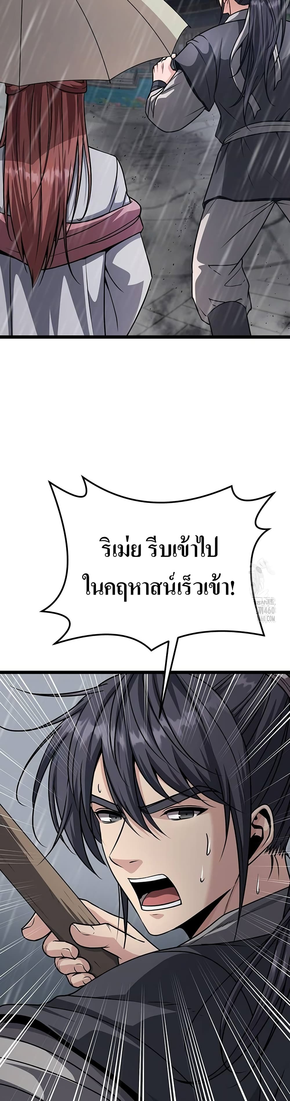 Song Baek page 9