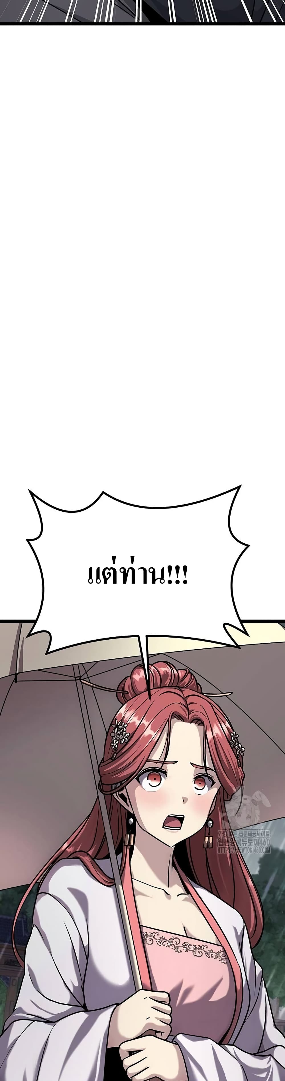 Song Baek page 10